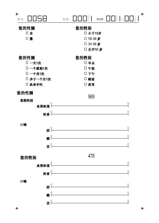 FIZZ Forms questionnaire in Chinese Chinese paper questionnaire